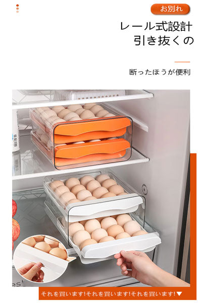 新発売 冷蔵庫用卵収納ケース 家庭用割れ防止 キッチン鶏卵・アヒル卵収納 引き出し式保鮮ケース 2 段重ねラック