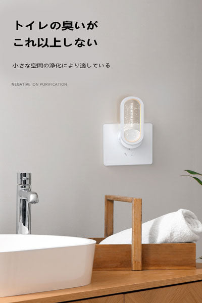 小型マイナスイオンエアクリーナー、トイレ・洗面所の異臭除去・脱臭・ホルムアルデヒド除去機、星空ムードライト