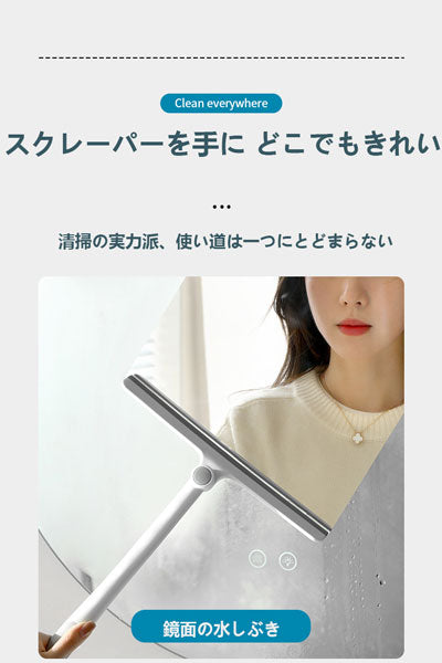 回転可能な窓拭き器、浴室用ガラス拭き神器、家庭用拭き水器、スクレーパー清掃ツール、拭き水