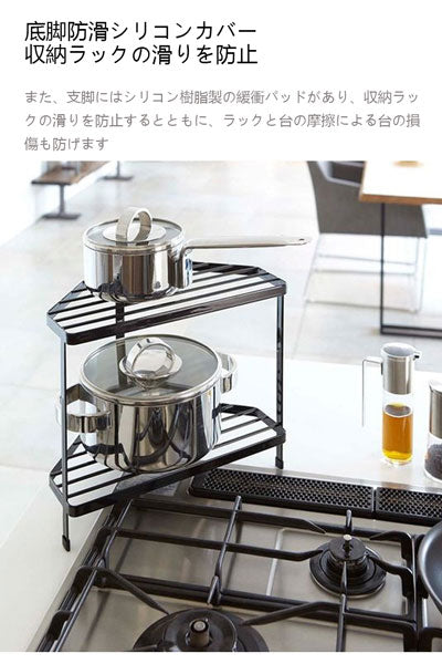 キッチンの隅角用段ボード収納ラック、多機能コンロ横の金属製水切りラック、三角形状で安定して空間を節約