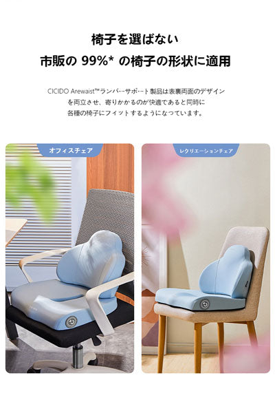 CICIDO オフィス用クッション シート＆背もたれ一体型 メモリーフォーム 長時間座り 腰保護 神器