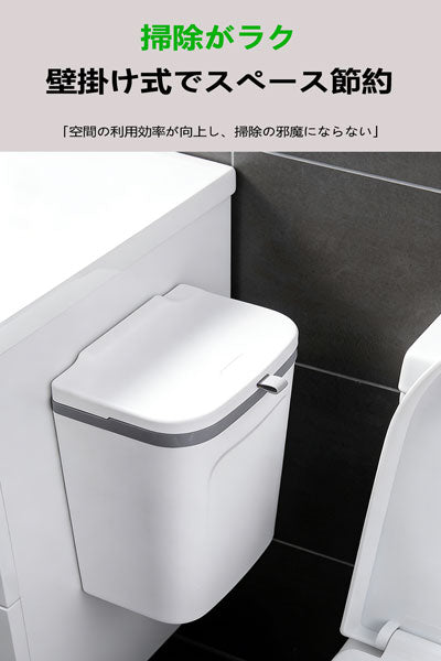 ゴミ箱 家庭用 洗面所・トイレ用壁掛け式蓋付き 隙間収納ペーパーバスケット キッチン大容量ゴミ筒