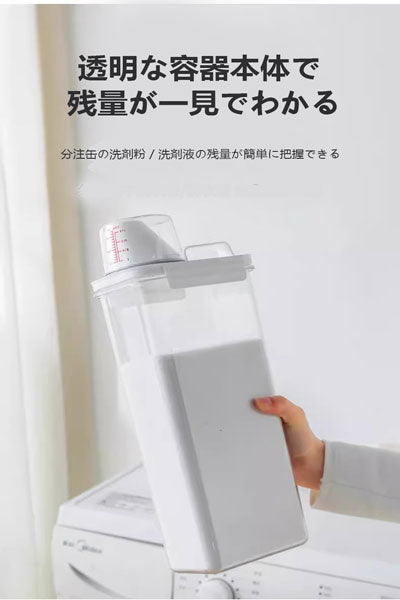 家庭用大容量洗剤収納ケース 洗濯ビーズ用缶 洗剤専用保存容器