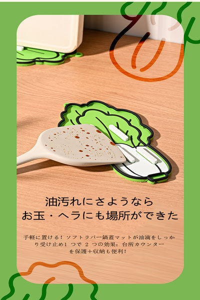 白菜型フタ置きマット 人参型置きマット フタ収納ラック 置き器 キッチン台用 水切り断熱マット まな板置きマット