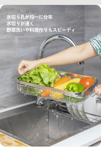 キッチン用 304 ステンレス鋼の水切りかご、スイング式で伸縮可能な野菜洗いかご、水切りラック、食器用の濾水・水切りアイテム