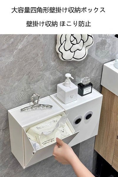 生理用ナプキン収納ボックス 壁掛け式 家庭用 トイレ用 生理用ナプキン 防水 穴あけ不要 ティッシュボックス 置物棚