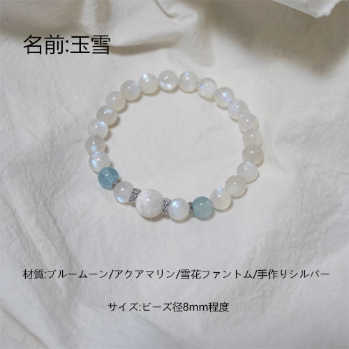 「玉雪」天然藍月光海藍宝水晶手串招き入れ