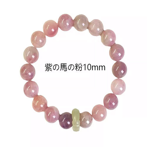 復古紫の馬の粉の水晶の腕輪の女の手串と和田瀬の運の粉の水晶