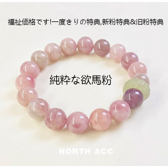 復古紫の馬の粉の水晶の腕輪の女の手串と和田瀬の運の粉の水晶