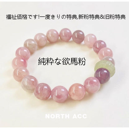 復古紫の馬の粉の水晶の腕輪の女の手串と和田瀬の運の粉の水晶