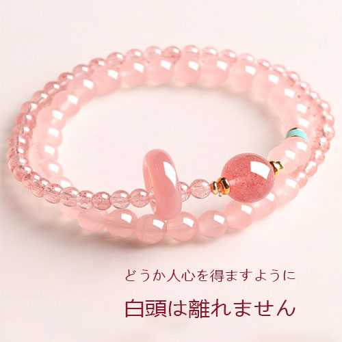 桃の花の天然イチゴの腕輪を招く女性の粉水晶の瀬取り珠精緻な双輪