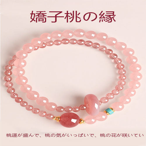 桃の花の天然イチゴの腕輪を招く女性の粉水晶の瀬取り珠精緻な双輪