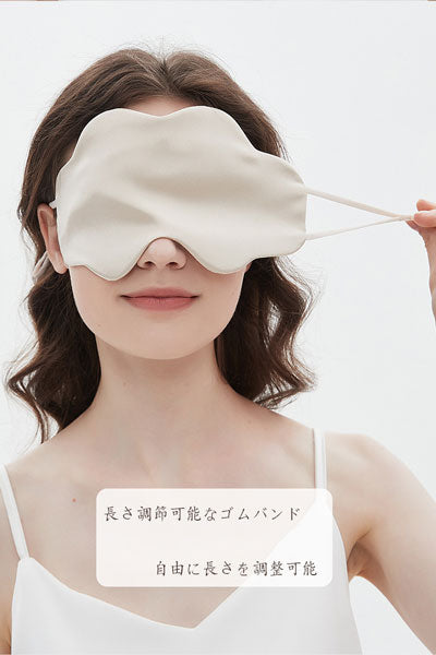 絹製アイマスク 薄型 16 ミルク真糸 クラウドテクスチャー クール通気 睡眠遮光用