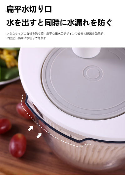 キッチン用サラダ野菜脱水器、野菜洗い・振り乾かし用の水切り籃、野菜洗い盆、野菜洗浄神器