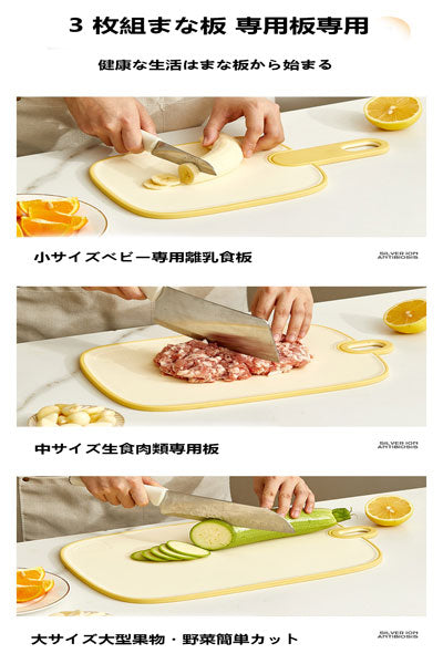 家庭用まな板 台所用野菜・果物切り用まな板 両面まな板 屋外持ち出し用小型まな板 まな板セット