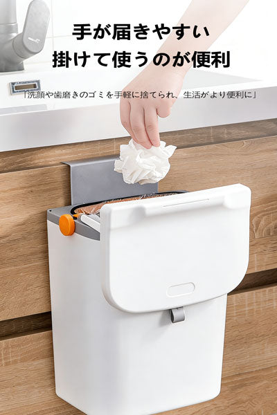 ゴミ箱 家庭用 洗面所・トイレ用壁掛け式蓋付き 隙間収納ペーパーバスケット キッチン大容量ゴミ筒