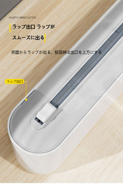 壁掛け・吸盤両用 家庭用 食品用 使い捨てラップ・キッチンアルミホイル専用カッター 冷蔵庫向け便利ツール