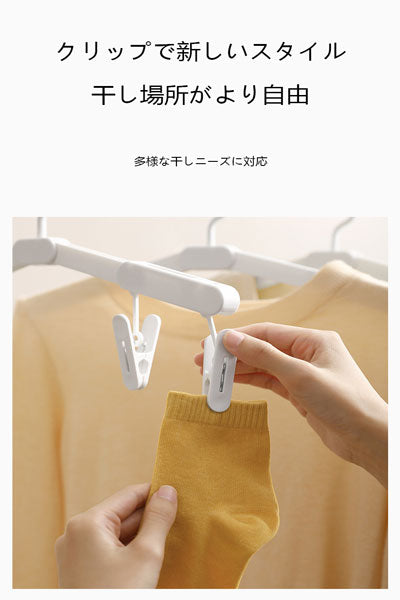 旅行用ハンガー、出張用ポータブル滑り止め太めノーマーク折りたたみハンガー、防風クリップ付き家庭用ズボンハンガー
