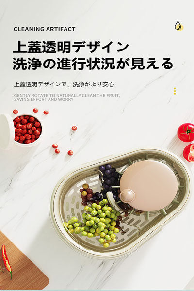多機能 フルーツ・ザリガニ・生鮮野菜洗浄器 農薬除去 家庭用キッチン 解氷・水切り籠 野菜洗い便利ツール