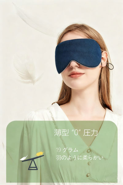 睡眠アイマスク 両面温冷感アイマスク 熟睡アイマスク