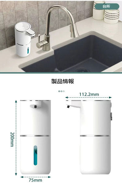 人気商品 P11 自動感应ソープディスペンサー スマート泡洗浄機 電動ハンドソープディスペンサー 食器用洗剤ディスペンサー