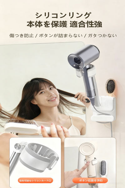 ラクガキヘアドライヤーホルダー 浴室用壁掛け式 ハンズフリー 360° 回転式 ドライヤー固定 吹发用 ノンパンチホルダー