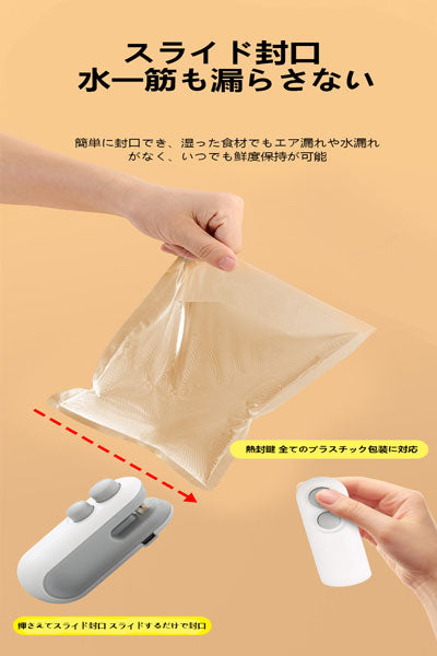 家庭用小型ハンドプレス式ミニシーラー ポータブルプラスチック袋シール機 食品真空密封機