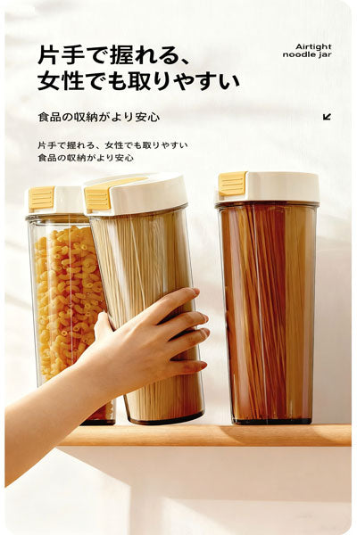 麺収納ケース 雑穀・素麺用ストッカー 保存桶 収納罐 食品グレード密閉罐 キッチン用パスタ収納ボックス