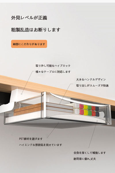 机下抽斗 横梁対応高さ調整可能 ネジ・穴あけ不要 隠し式オフィスデスク収納ボックス 寮・家庭用収納ケース