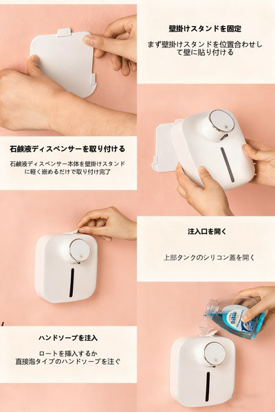 センサー式泡ハンドソープディスペンサー USB 充電 防水 壁掛け型 コンパクト