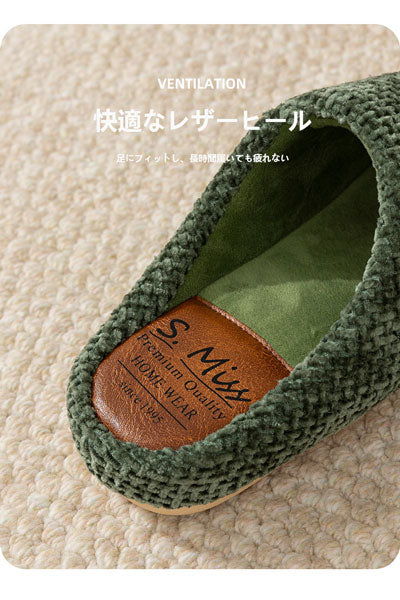 高級日系保温棉製スリッパ 秋冬用 滑り止め 家庭用 室内用 静音 厚底 毛足の長いフロアスリッパ