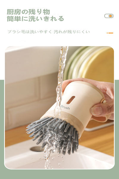 オリジナルデザイン キッチン多機能液剤挤出式鍋洗いブラシ 家庭用食器洗い・鍋洗い 押し出し式洗浄ブラシ