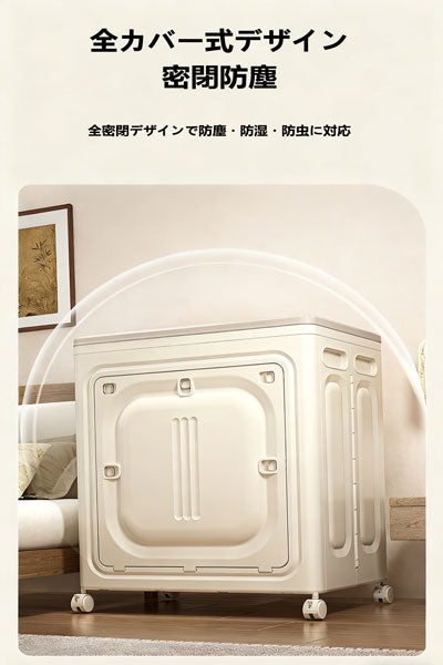 折りたたみ式衣類収納ボックス 大容量家庭用 フリップカバー付き整理箱 キャスター付き衣類・布団収納ストレージボックス