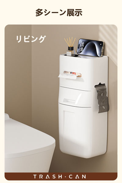 トイレ用壁掛け式ノードリル付蓋トイレットペーパーケース兼用ゴミ箱