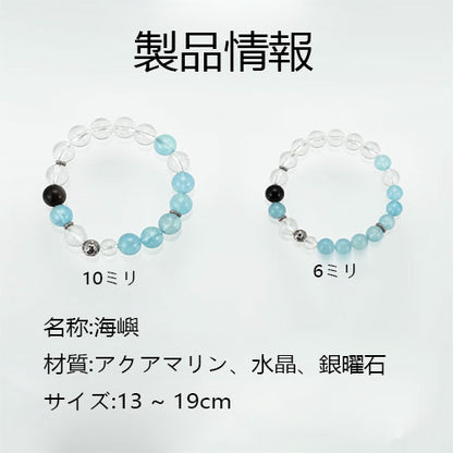 10mm「海嶼」海藍宝白水晶手串女款天然水晶