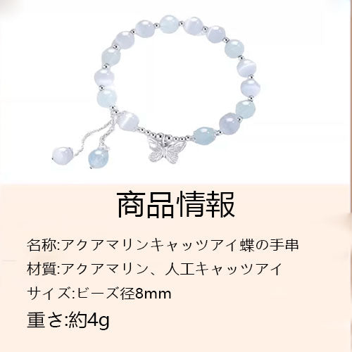 アクアマリンキャッツアイブレスレットレディースS925純銀軽