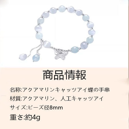 アクアマリンキャッツアイブレスレットレディースS925純銀軽