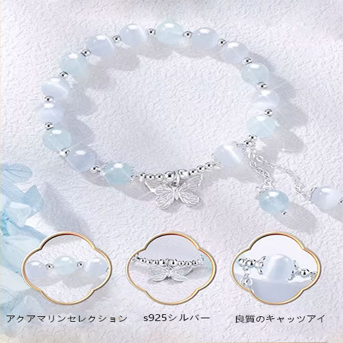 アクアマリンキャッツアイブレスレットレディースS925純銀軽