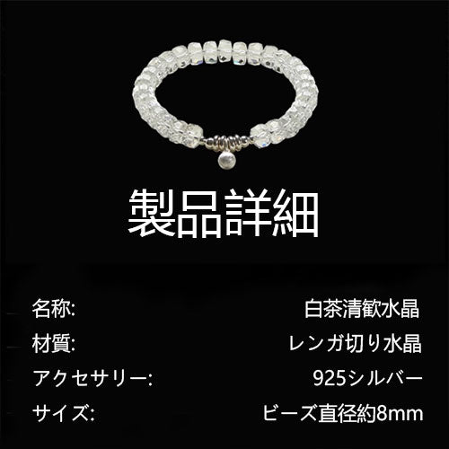 天然煉切白水晶手串S925銀設計軽奢小衆精緻
