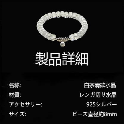 天然煉切白水晶手串S925銀設計軽奢小衆精緻