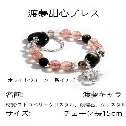 天然の白水体の苺晶の手串軽奢銀曜月光