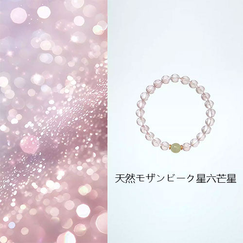 天然のモザンビークの星の光六芒星のピンククリスタルの手串の贈り物