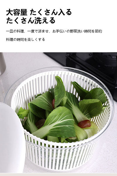 キッチン用サラダ野菜脱水器、野菜洗い・振り乾かし用の水切り籃、野菜洗い盆、野菜洗浄神器