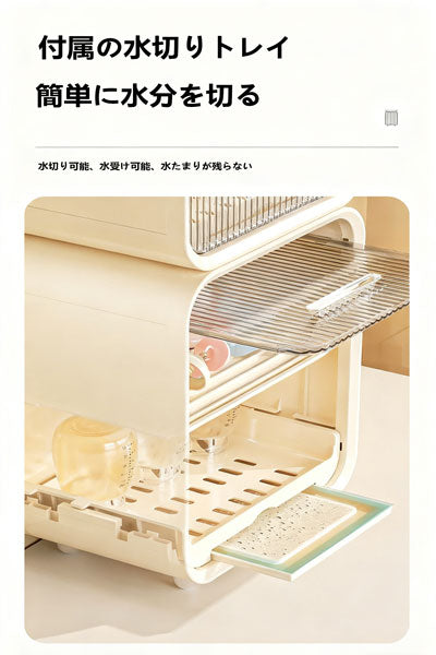 ベビーボトルやコップの水切りお皿ラック、ベビー用コップラック、ベビー用食器や副食品工具の収納箱、防塵収納キャビネット