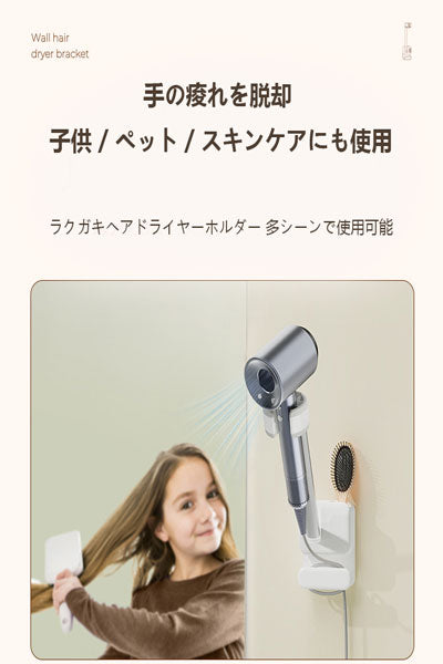 ラクガキヘアドライヤーホルダー 浴室用壁掛け式 ハンズフリー 360° 回転式 ドライヤー固定 吹发用 ノンパンチホルダー