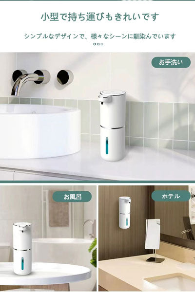 人気商品 P11 自動感应ソープディスペンサー スマート泡洗浄機 電動ハンドソープディスペンサー 食器用洗剤ディスペンサー