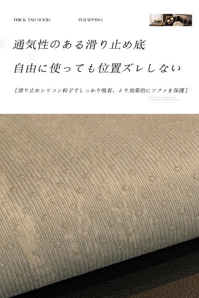 高級感ソファクッション 新作 秋冬用 直線型滑り止めワンピースカバー 四季通用