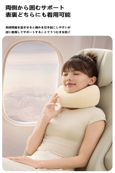 EVERYTHINK スリープホールネックピロー 飛行機やオフィスで使用可能 首保護 U 字型枕 低反発ウレタン ポータブル U 字型枕