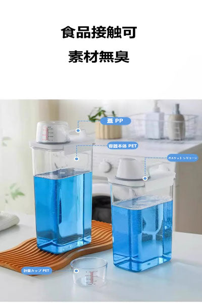 家庭用大容量洗剤収納ケース 洗濯ビーズ用缶 洗剤専用保存容器