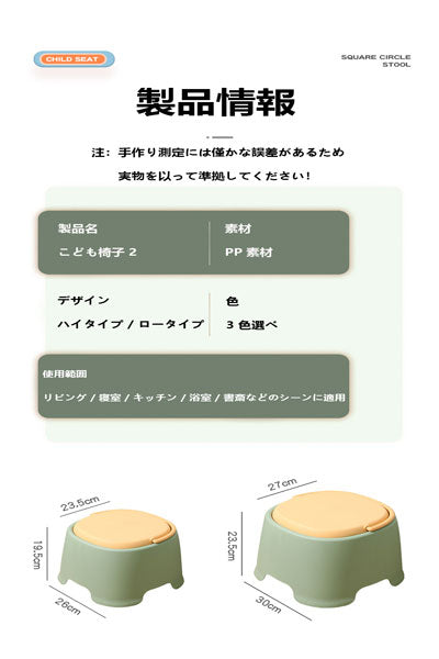 提手付き厚手プラスチックスツール 家庭用大人向け リビング・ダイニングチェア 滑り止めベンチ 浴室・コーヒーテーブル用小さなスツール 补充说明